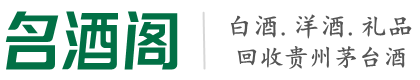 漳州市客聚烟酒回收店